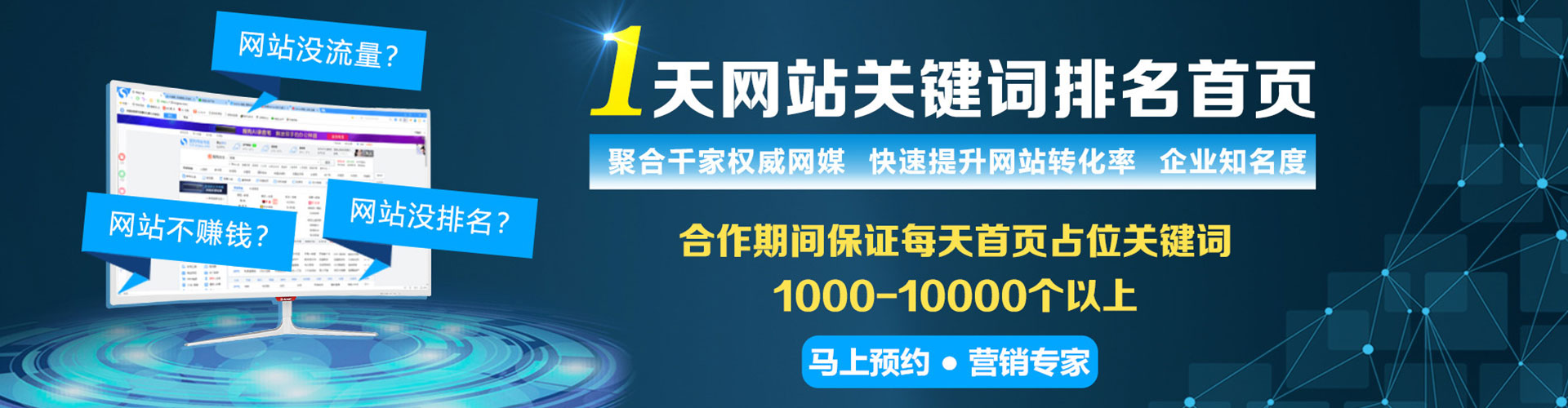 厦门sem主管